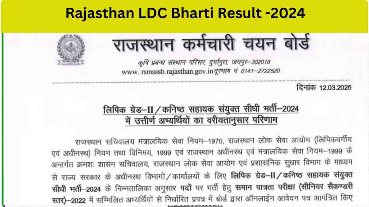 Rajasthan LDC Final Result