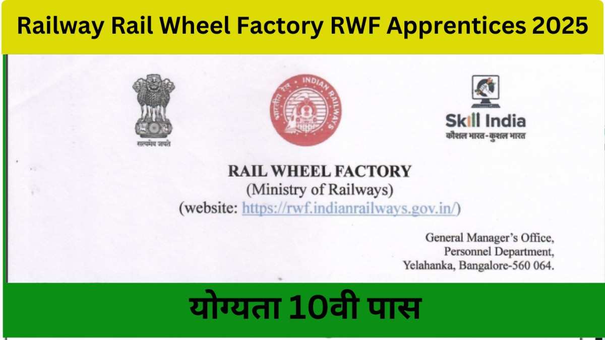 Railway Rail Wheel Factory RWF Apprentices 2025