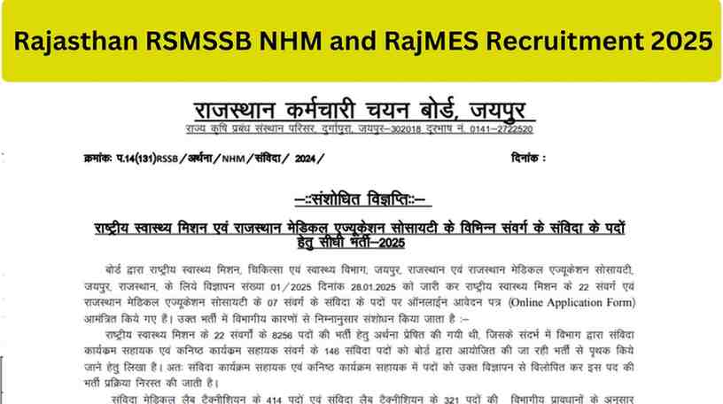 Rajasthan RSMSSB NHM and RajMES Recruitment 2025